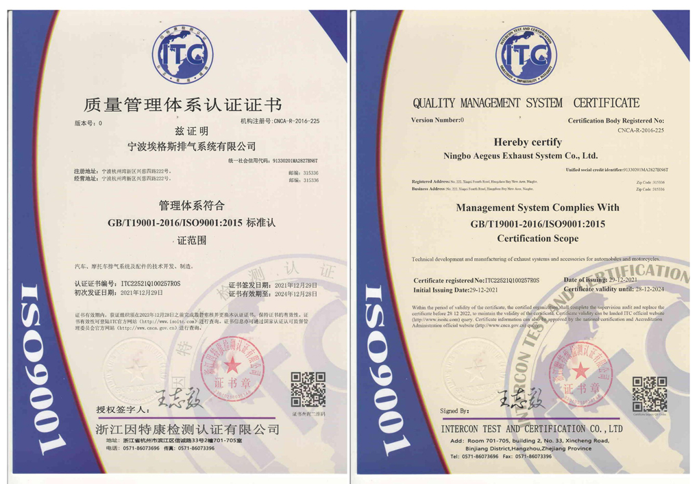 ISO9001证书_00 -